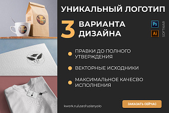 Создание уникального логотипа