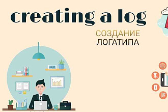 Создание логотипов в 2 вариантах