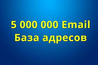 База email людей, которые оставляли заявки на получение кредита
