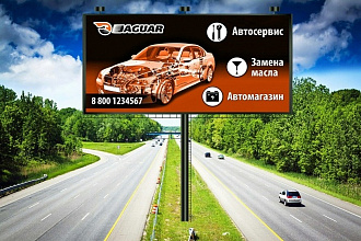 Сделаю дизайн билборда