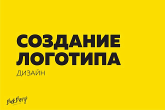 Разработка логотипа