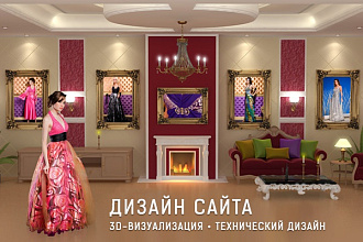 Дизайн страницы сайта