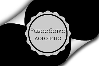 Разработка логотипа