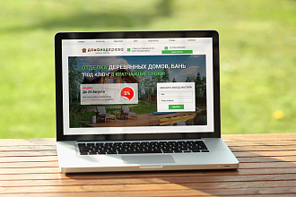 Разработка Landing-page