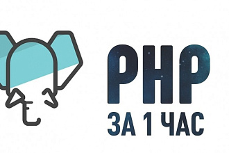 Программирую на php с Mysql