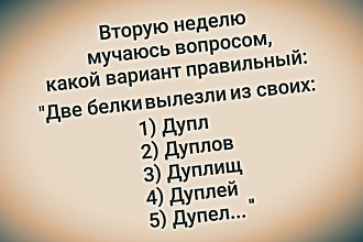 Коррекция текстов