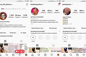 Реклама в stories в 3-х аккаунтах Instagram 160к+ подписчиков суммарно