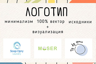 Логотип