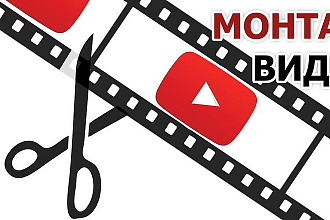 Качественный монтаж за короткое время