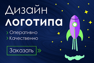 Дизайн логотипа