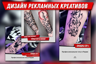 Креатив для рекламы в сторис Instagram