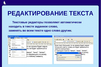 Работа с документами в Word