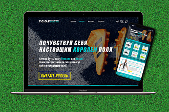 Дизайн Landing Page