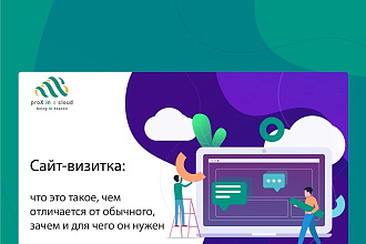 Принимаю заказы на выполнения сайтов на Tilde любой сложности