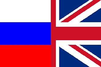 Перевод текстов English, Russian