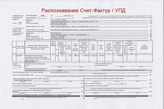 Распознавание Таблиц с изображений
