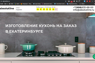 Создам продающий Лендинг на tilda