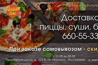 Создам баннер