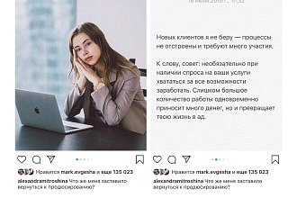 Написание 15 продающих постов для Instagram