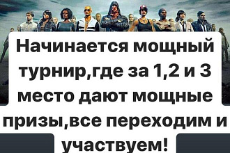 Продажа крутого аккаунта