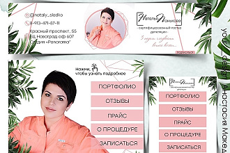 Оформление группы ВК