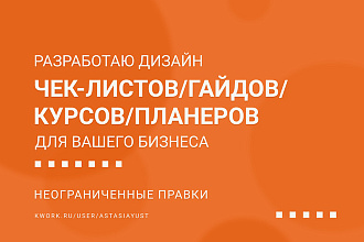 Дизайн полиграфии, планер