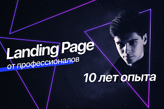 Адаптивный оригинальный лендинг