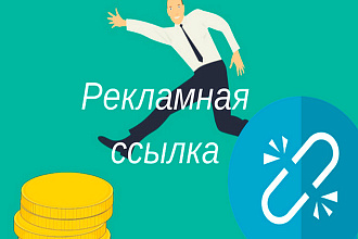 Реклама в ВК