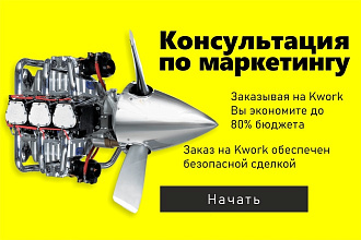 Лист рекомендаций по маркетингу