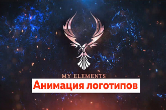 Создам эффектное интро с анимацией логотипа, текста или изображения