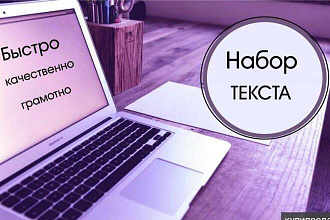 Напишу худ. текст
