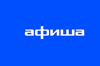 Нарисую афишу
