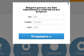 Создам форму заказа