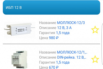 Интернет-магазин/каталог продукции/ Android-клиент к API вашего сервера