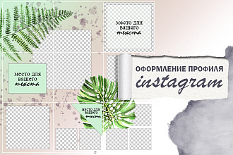 Оформление профиля в instagram