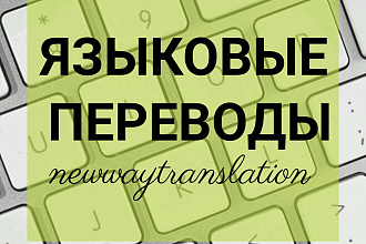 Перевод - Русский-Английский