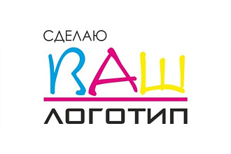 Сделаю логотип