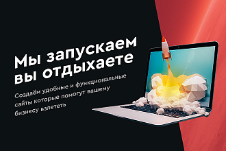 Сайт Визитка