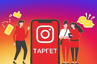 Таргетированная реклама в Facebook + Instagram