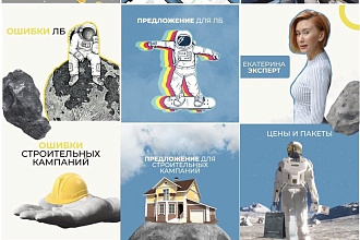 Дизайн ленты в Instagramm