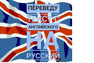 Переводы текста