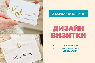 Визитки