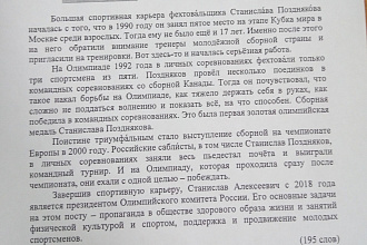 Перевод текста с любого языка