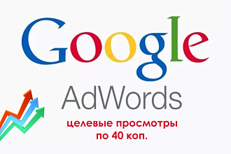 Реклама видео в Google Ads
