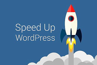 Ускорю Wordpress
