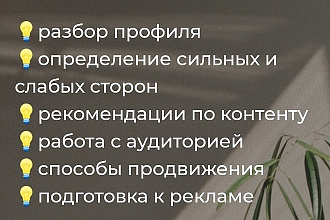 Разберу профиль инстаграм