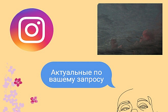 Создам иконки для актуальных истории по вашему запросу