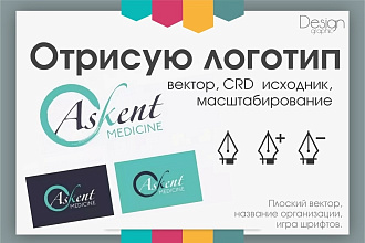 Отрисую логотип в векторе