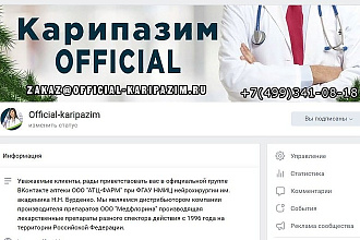 Сделаю стильную шапку для группы в ВК