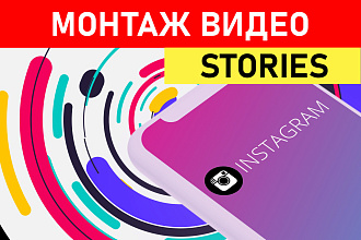 Создам видеоролик для Инстаграм